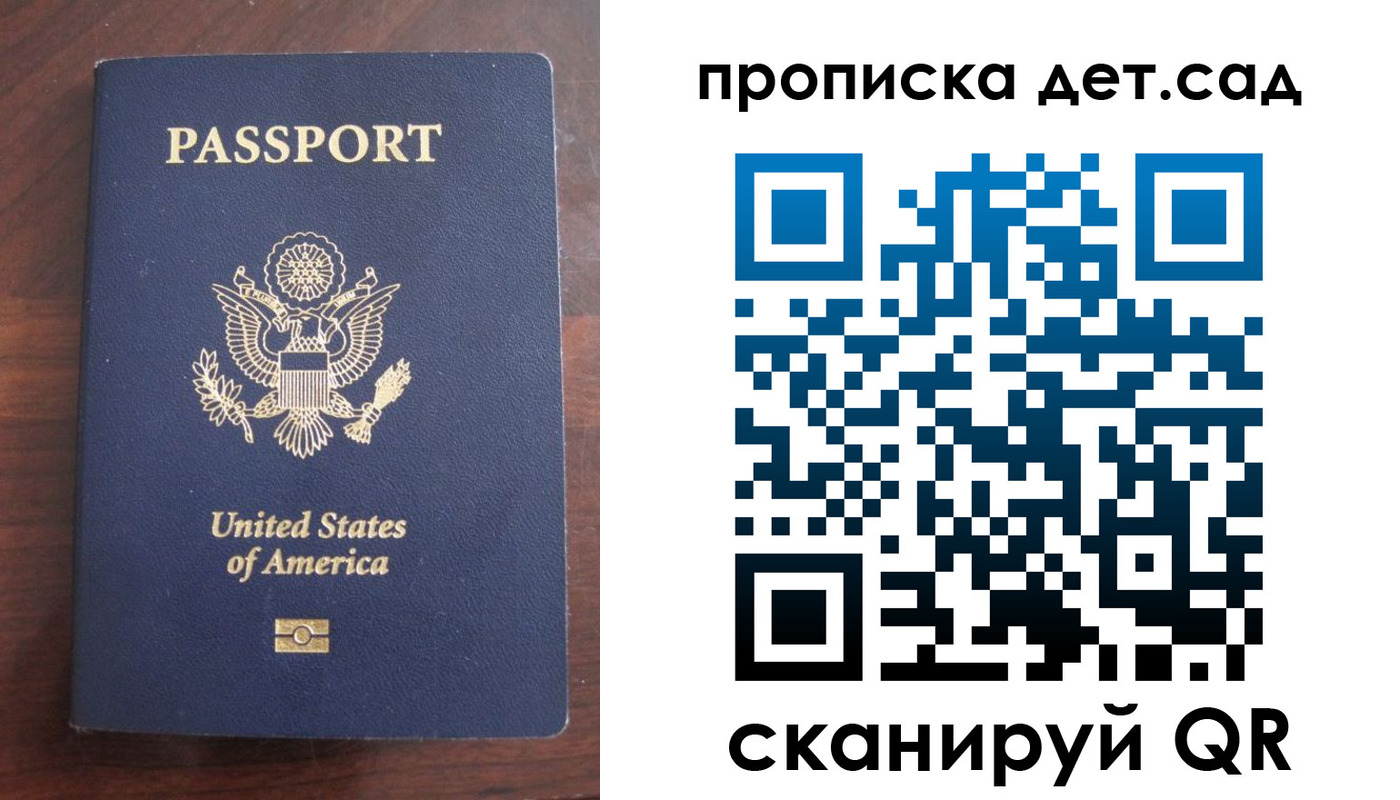 временная регистрация недорого в Камызяке
