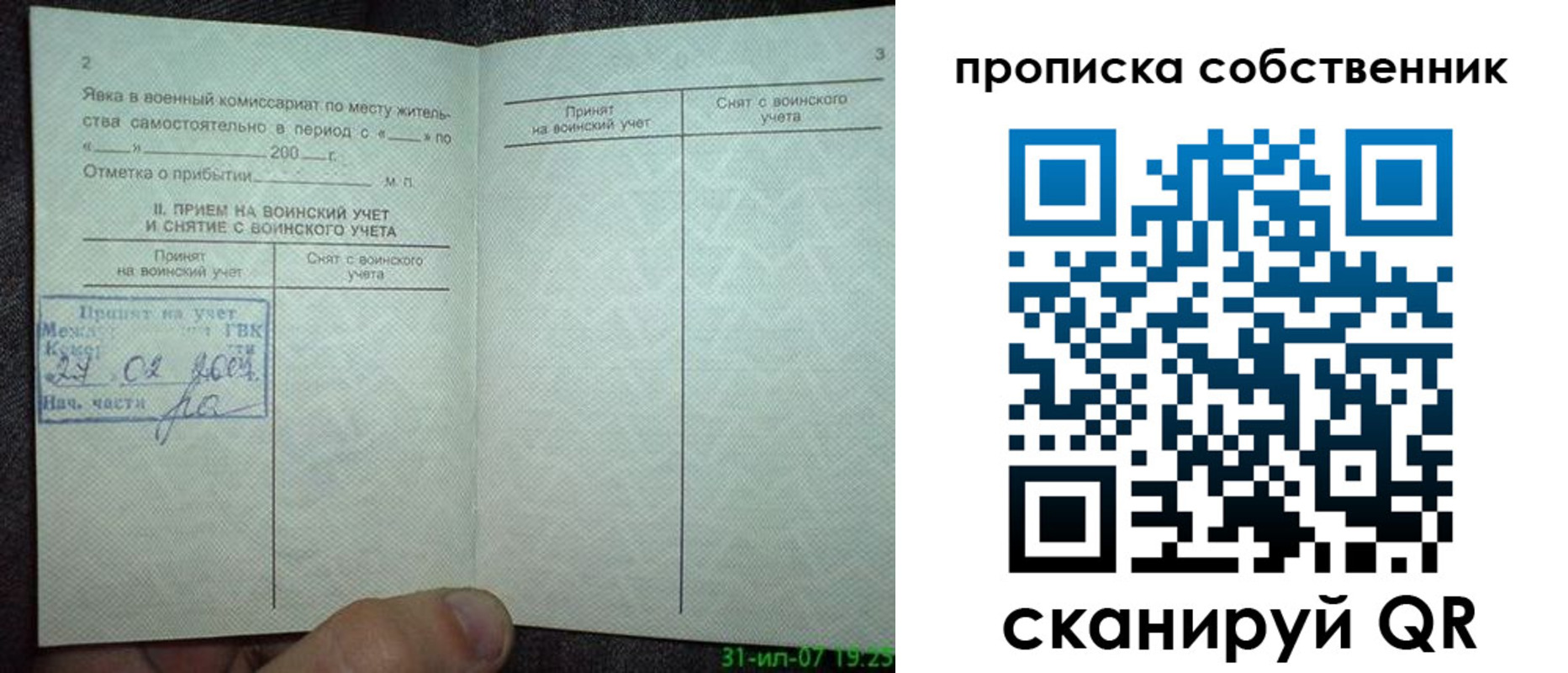 временная регистрация 2025 в Камызяке